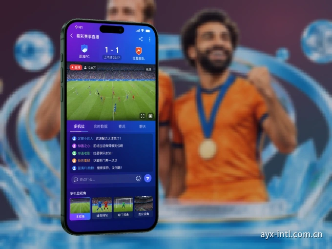 下载爱游戏 APP，赛事动态早知道